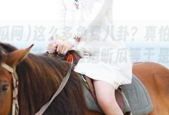 这么多免费八卦？真怕跟不上17吃瓜网的节奏，难道听瓜等于是减肥吗？