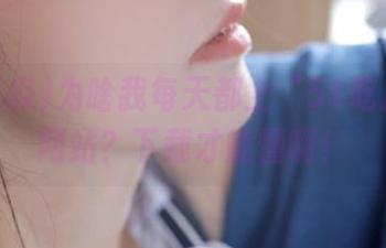 为啥我每天都上“51吃瓜”这网站？下载才能懂啊！