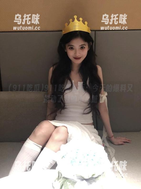 911吃瓜 911吃瓜首页:今天的爆料又搅动了我的小心脏