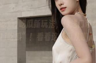 吃瓜新玩法，传送门带你飞到“91i吃瓜”！看看这些瓜从哪儿来？