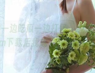 一边吃瓜一边打怪，zztt155.ccm下载后我成了游戏高手！