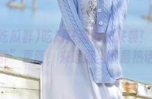 吃瓜狂潮再次来袭！“九一吃瓜群”更新，来逛逛当下最热话题！