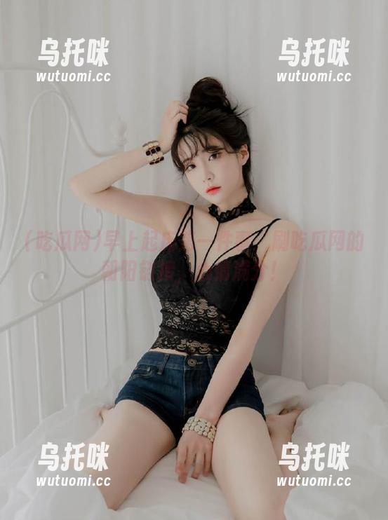 吃瓜网 早上起床第一件事:刷吃瓜网的朝阳链接,心情满分!