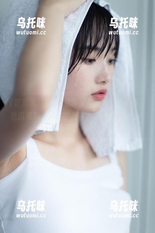 吃瓜黑料 又想看瓜又不想花钱,怀疑“吃瓜黑料”网站的免费内容是不是可以吃了?
