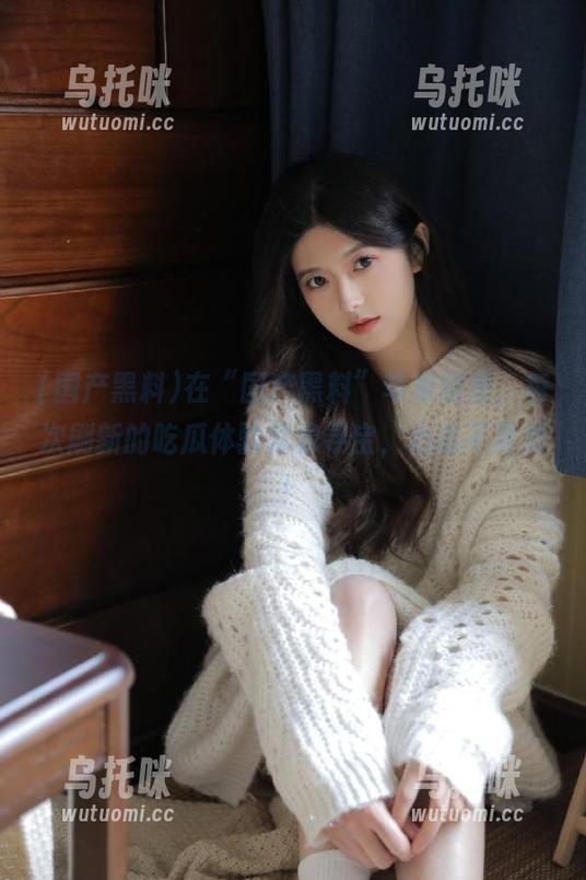 国产黑料 在“国产黑料”苹果版里,每次刷新的吃瓜体验就像寻宝,心态不要崩!