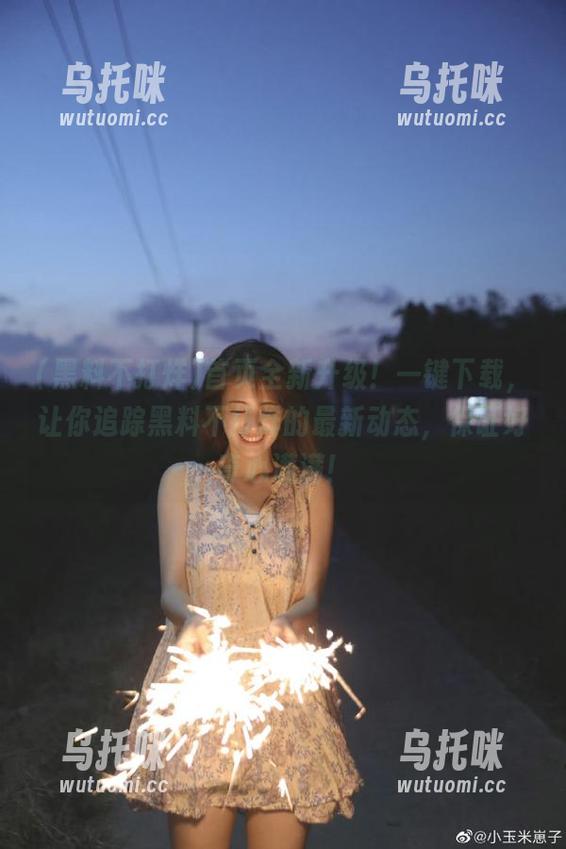 黑料不打烊 首页全新升级!一键下载,让你追踪黑料不打烊的最新动态,保证好奇心满满!