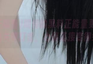 期待的黑料正能量更新被视频加载失败打击，心情直接变得好复杂