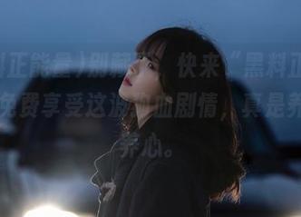 别藏了，快来“黑料正能量hl”免费享受这波狗血剧情，真是养眼又养心。