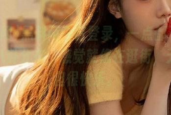 黑料网今日登录，一点都不军事化的八卦分布，感觉就像在逛街，无目的但很快乐。